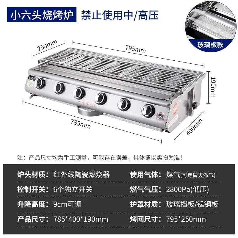 Gas Grill Oyster Fish Commercial Street Food Bbq