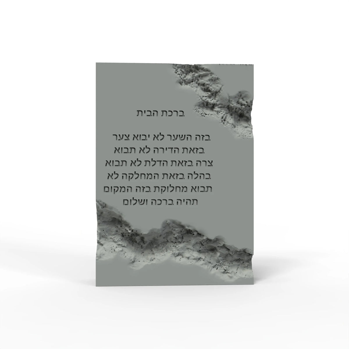 Silicone Mold Concrete Hebrew Blessing Plaque Israeli Hebrew