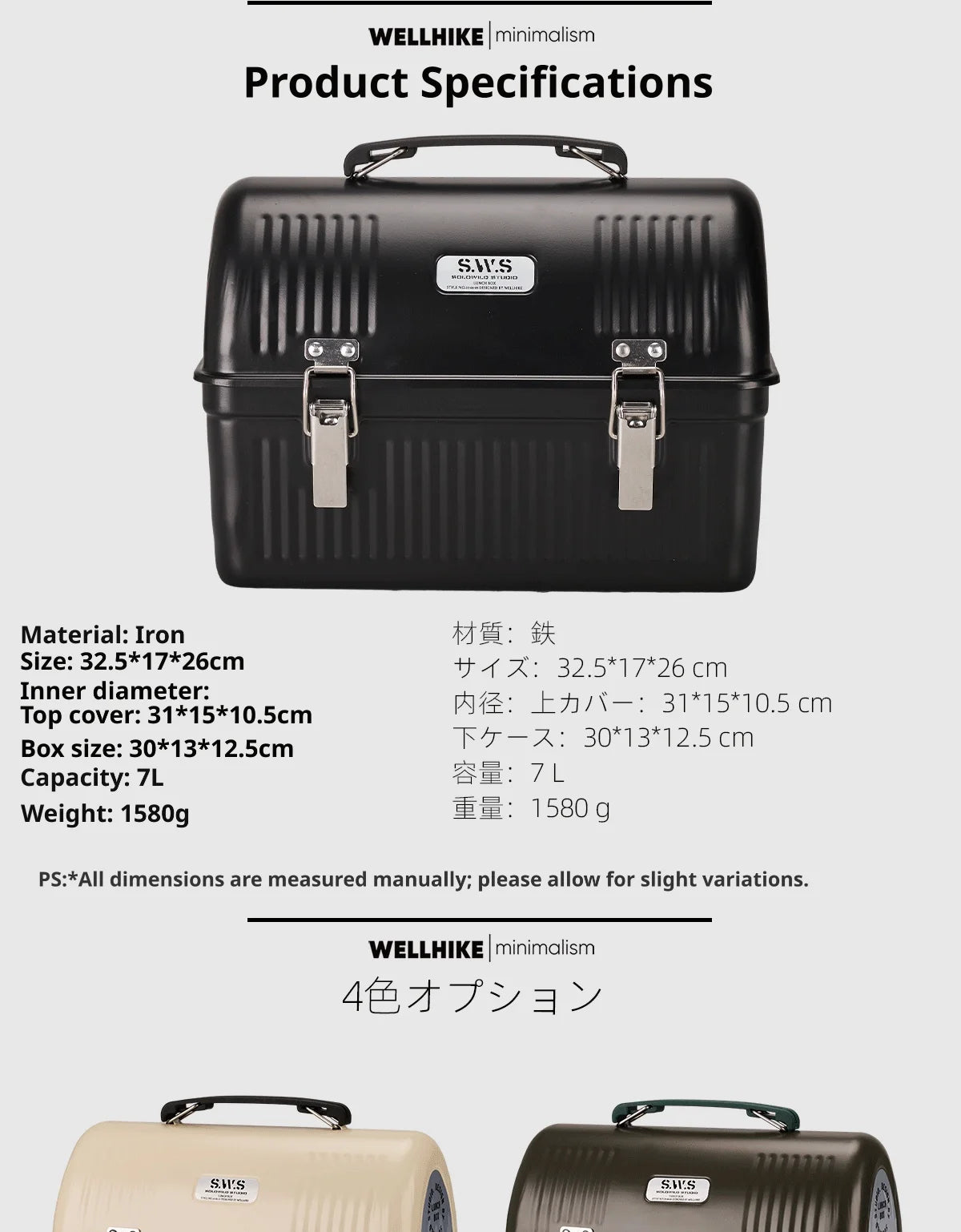Wellhike- Outdoor Sws Wild Trace Metal Lunch Box