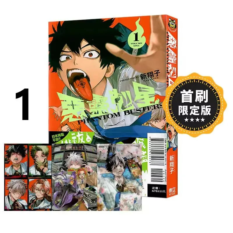 Phantom Busters Manga Book Vol 1-5 Traditional Chinese