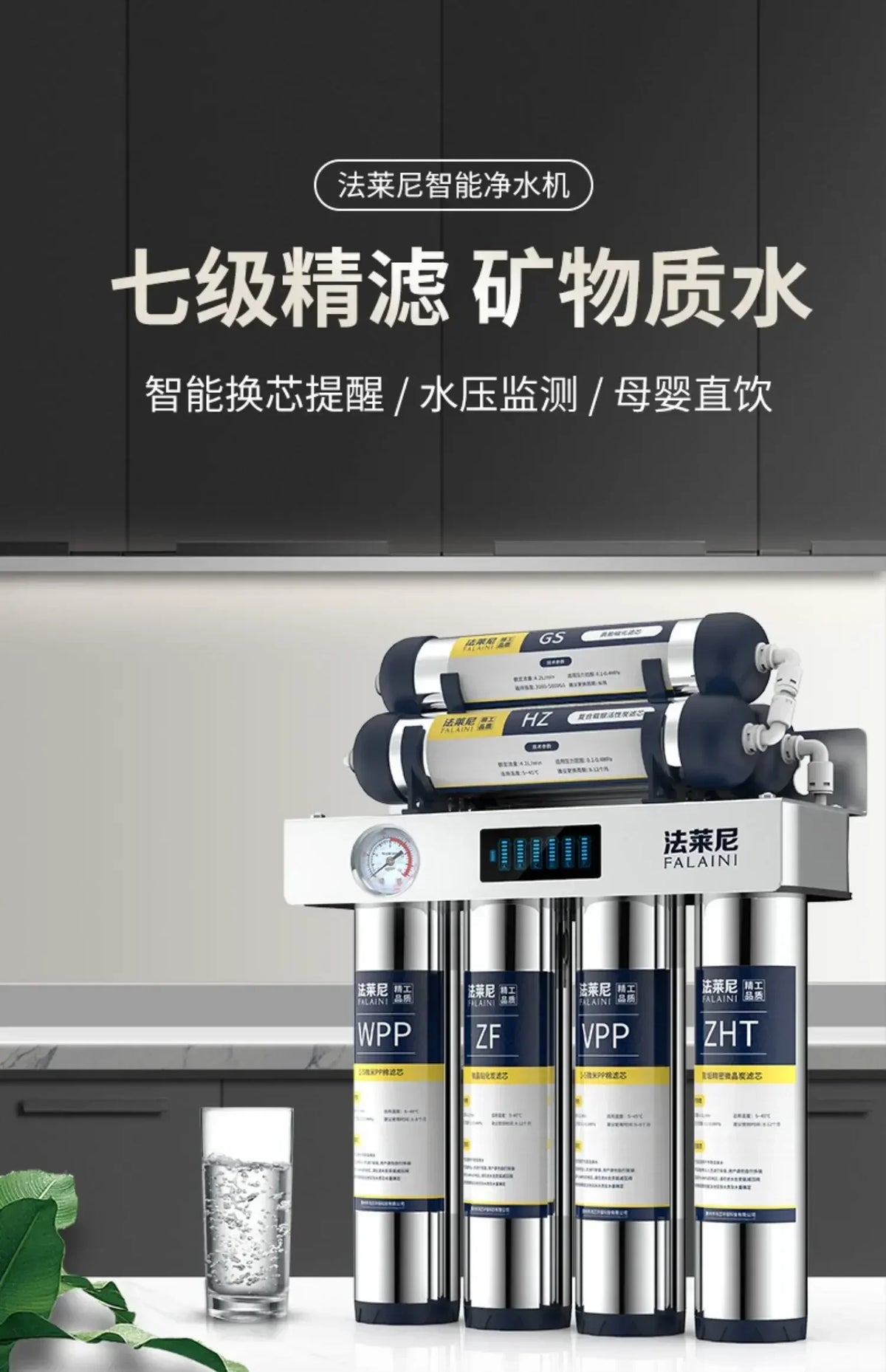 7-Stage Ultra Filtration Water Purifier Stainless Steel Housing