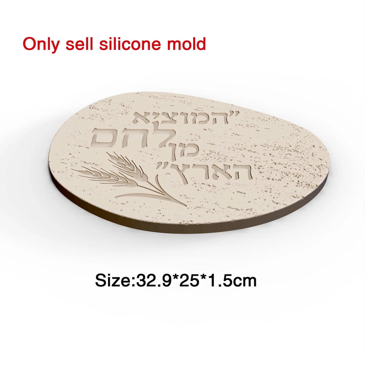 Silicone Mold Plate Mold Concrete Cement - Hebrew
