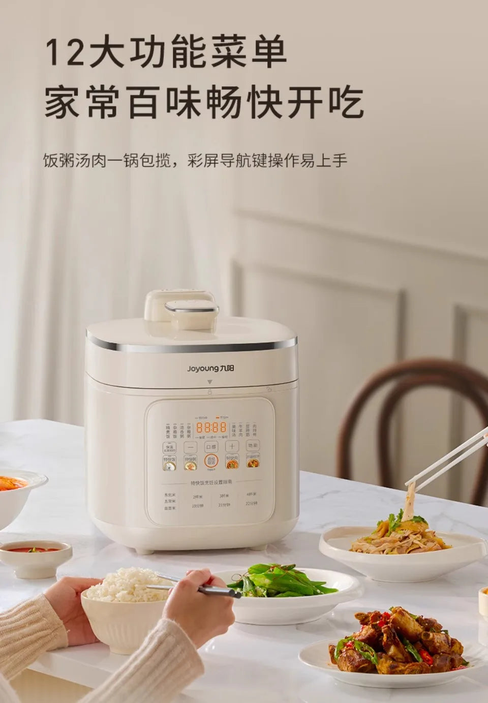 Joyoung Electric Pressure Cooker Large Capacity Coated Stainless