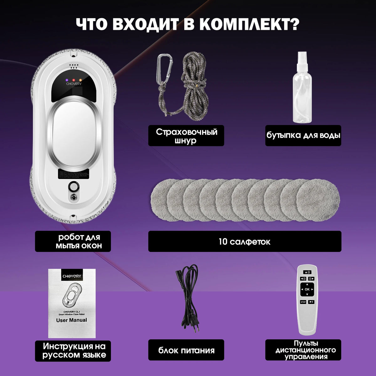 Chovery Window Cleaning Robot Vacuum Cleaner Remote Control