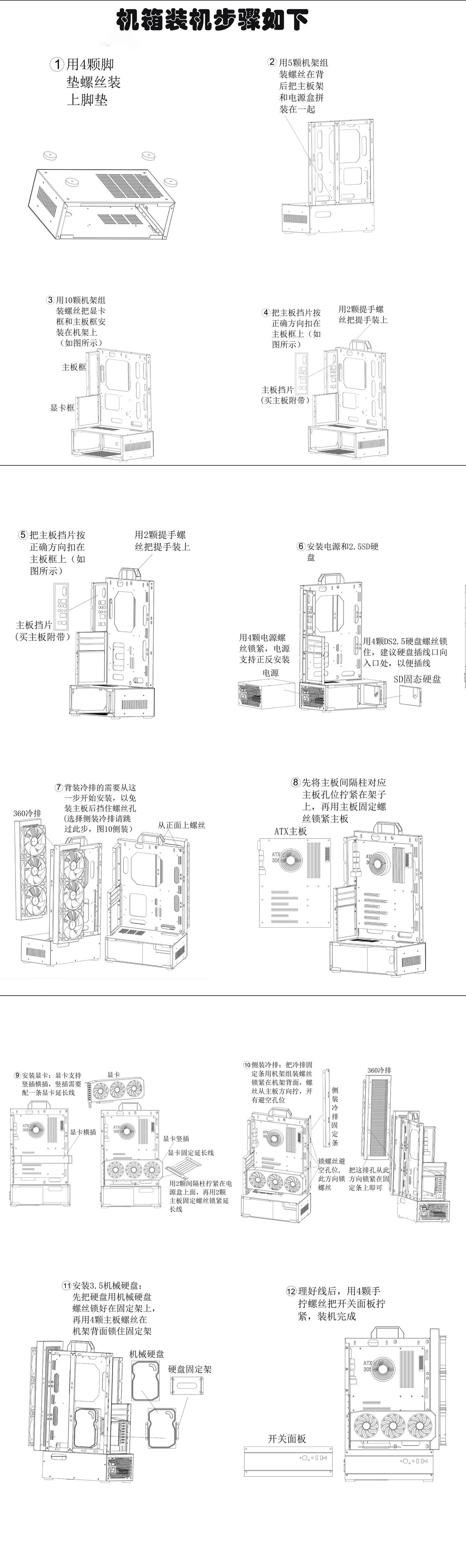 Open Frame Pc Case 240/360 Liquid & Air