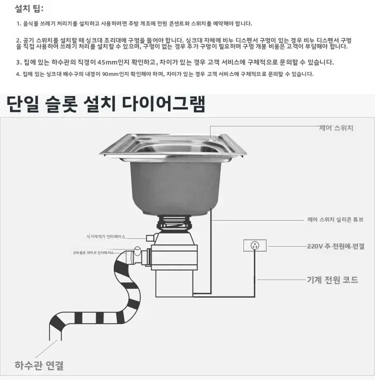 220v Food Waste Disposer Sink Garbage Grinder Waste