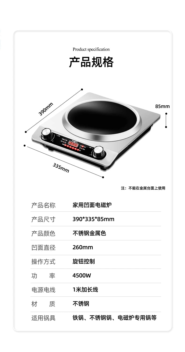 Concave Induction Cooker 4500w High Power Fierce Fire