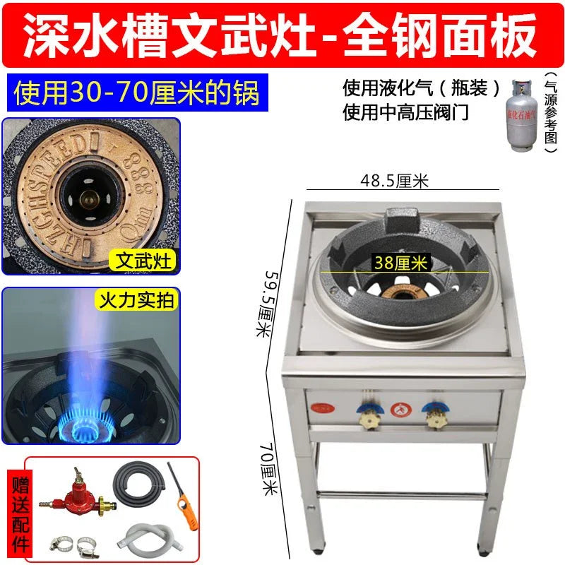 Stainless Steel Fierce Fire Stove Commercial Wok Gas