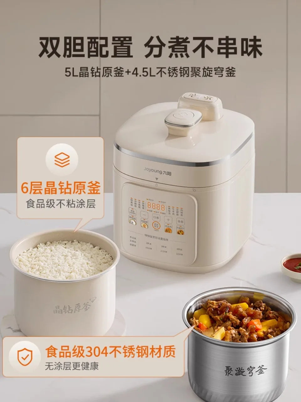 Joyoung Electric Pressure Cooker Large Capacity Coated Stainless