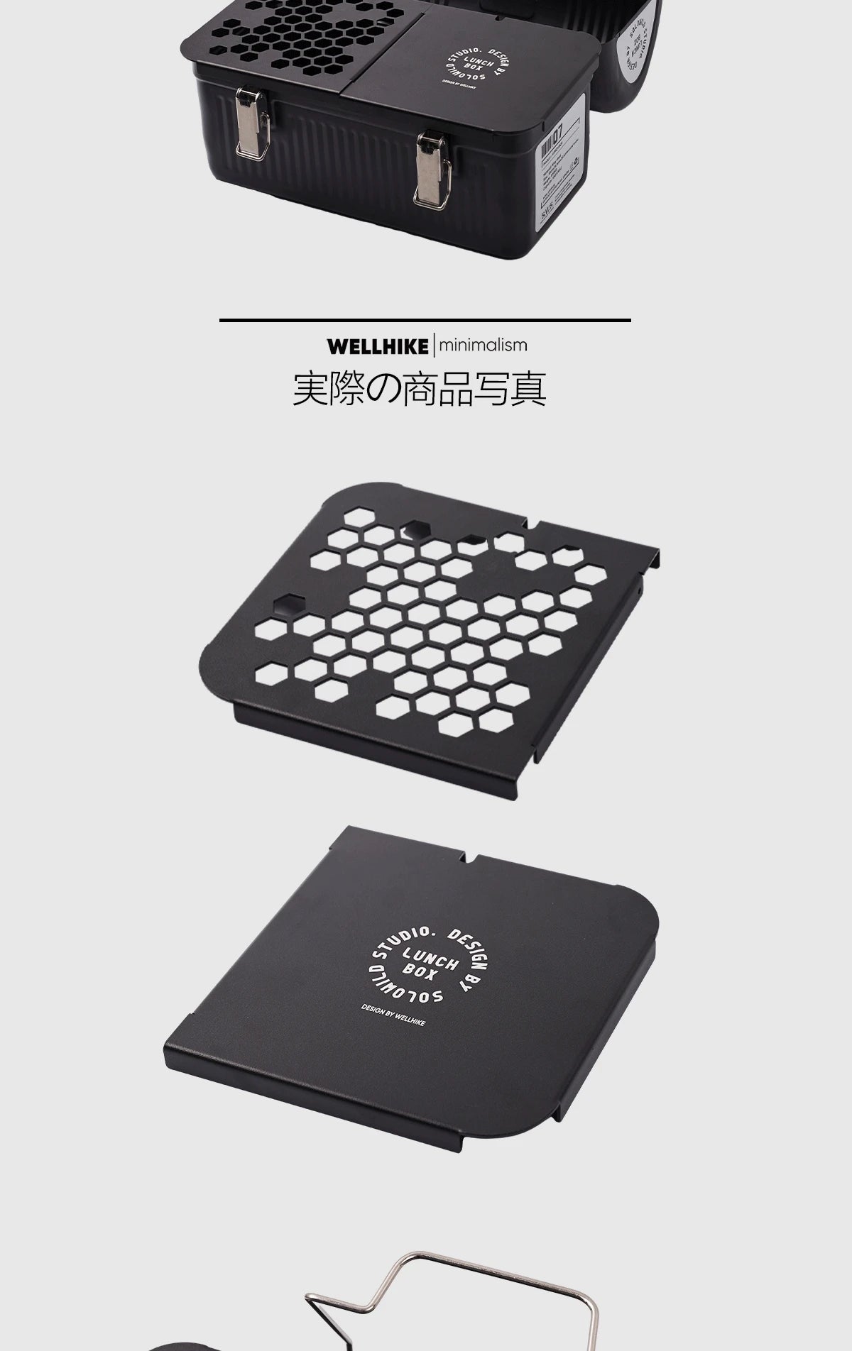 Wellhike- Outdoor Lunch Box Metal Table Tactical Camping