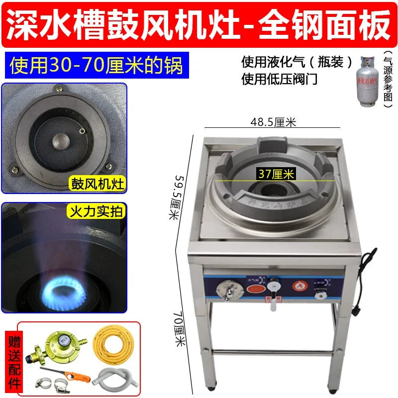 Stainless Steel Fierce Fire Stove Commercial Wok Gas