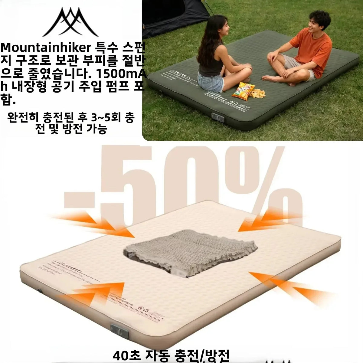 Mountainhiker Inflatable Mattress Upgrade Edition 10cm Thick