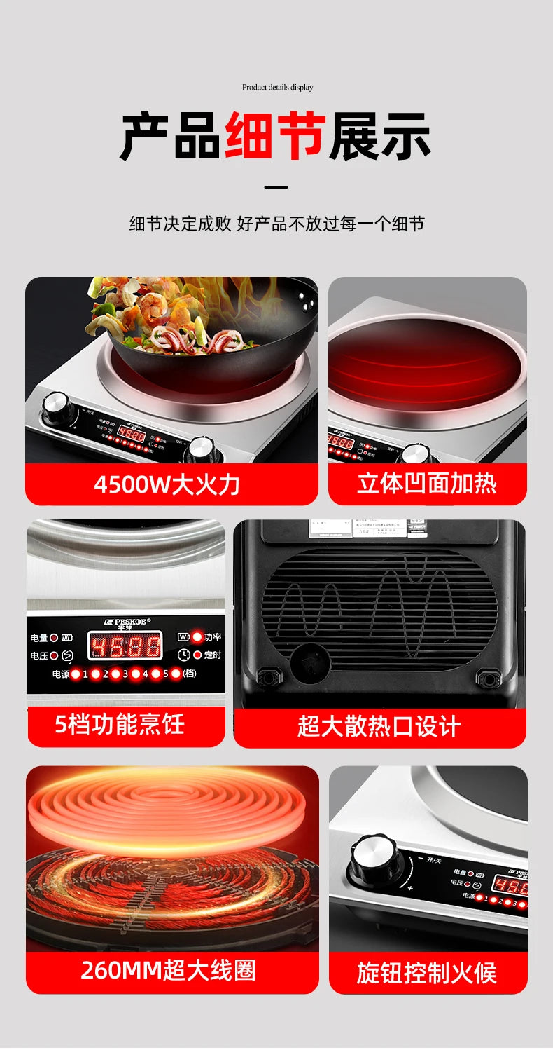 Concave Induction Cooker 4500w High Power Fierce Fire