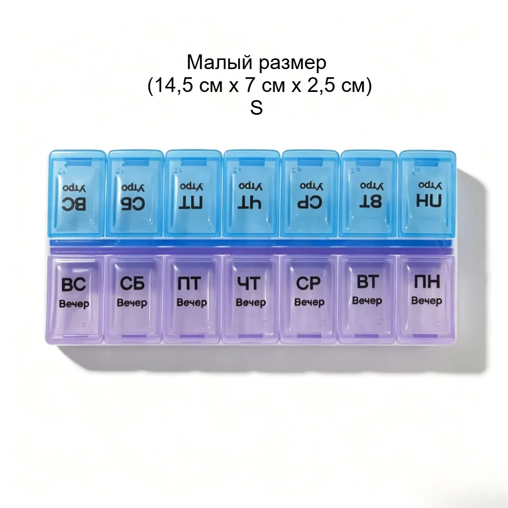 Travel Pill Organizer 7-Day Compartmented Storage Box 14