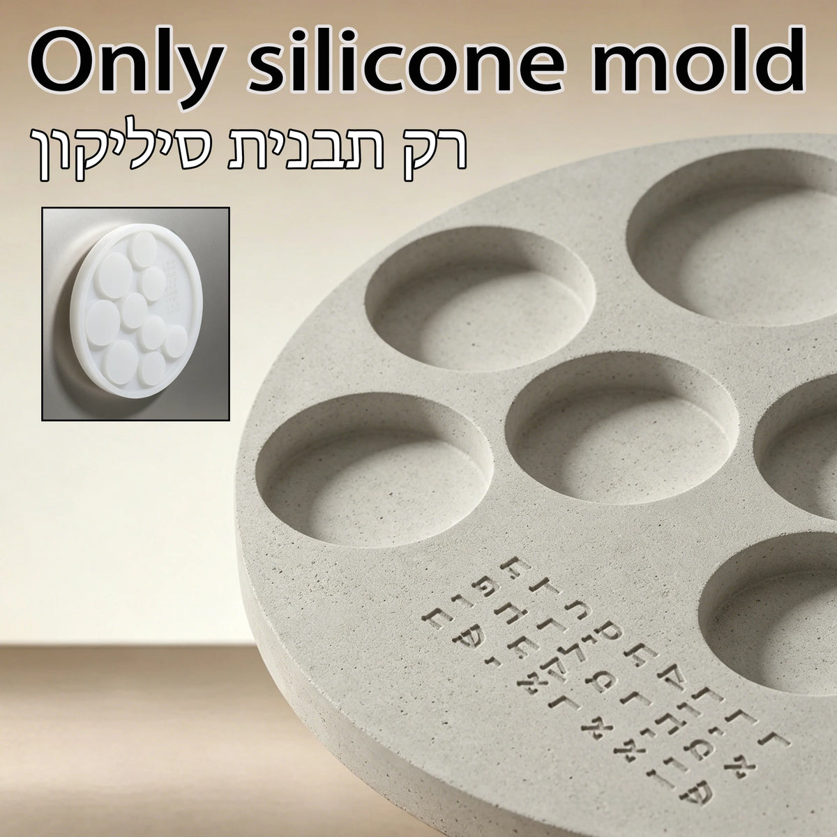 Rosh Hashanah Simanim Dish Silicone Mold Hebrew Alphabet