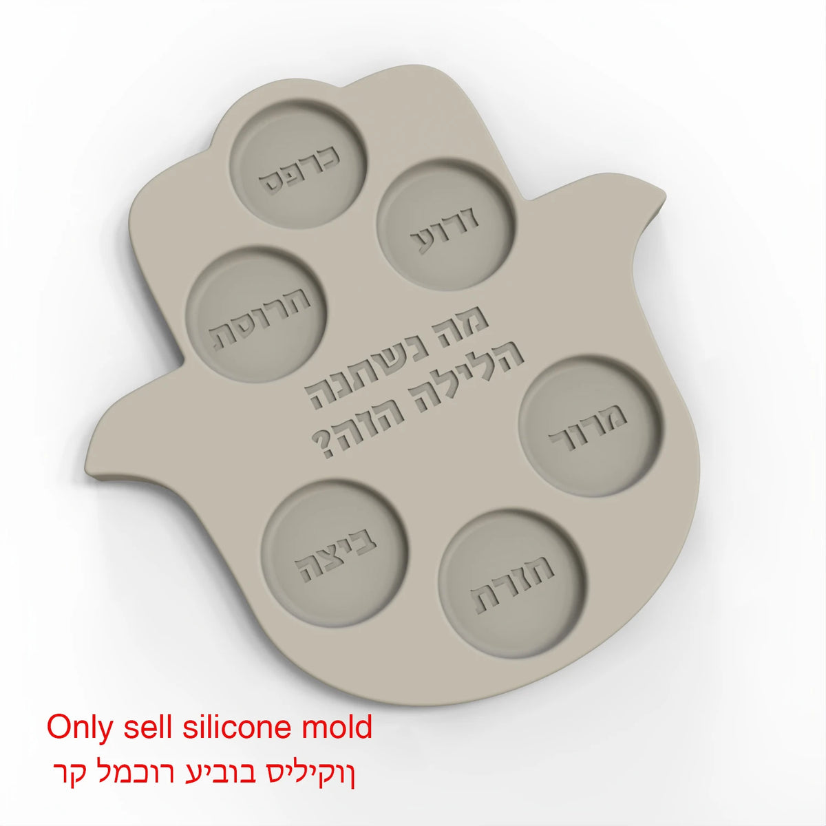 Silicone Mold Jewish Pesach Seder Plate-Reusable Cement Plaster