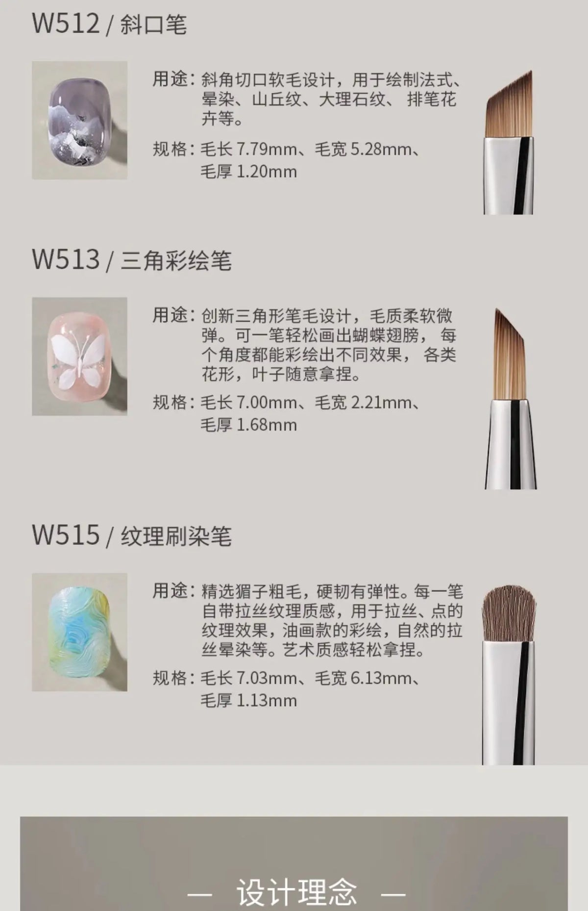 Mr Nail Professional Nail Art Brush Large Square