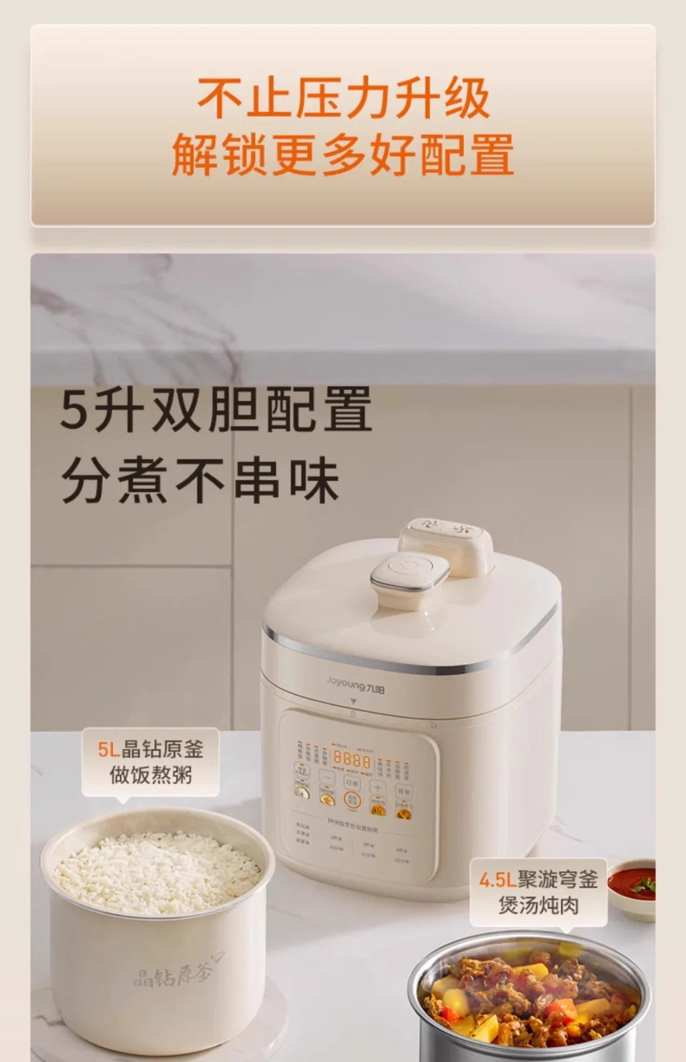 Joyoung Electric Pressure Cooker Large Capacity Coated Stainless