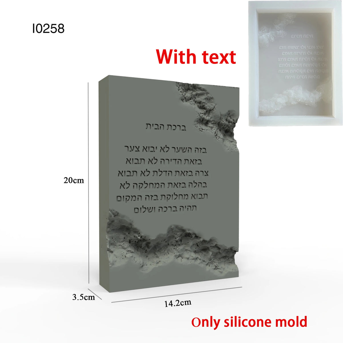 Silicone Mold Concrete Hebrew Blessing Plaque Israeli Hebrew