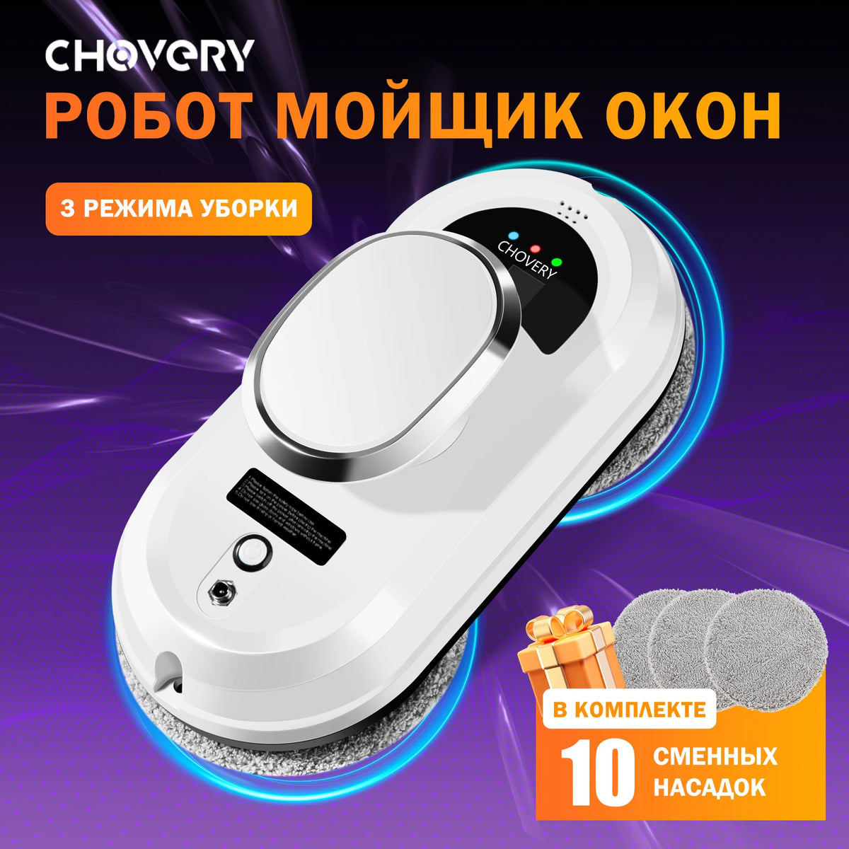 Chovery Window Cleaning Robot Vacuum Cleaner Remote Control