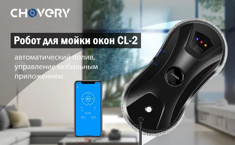 Chovery Vacuum Window Cleaner Automatic Water Spray Window