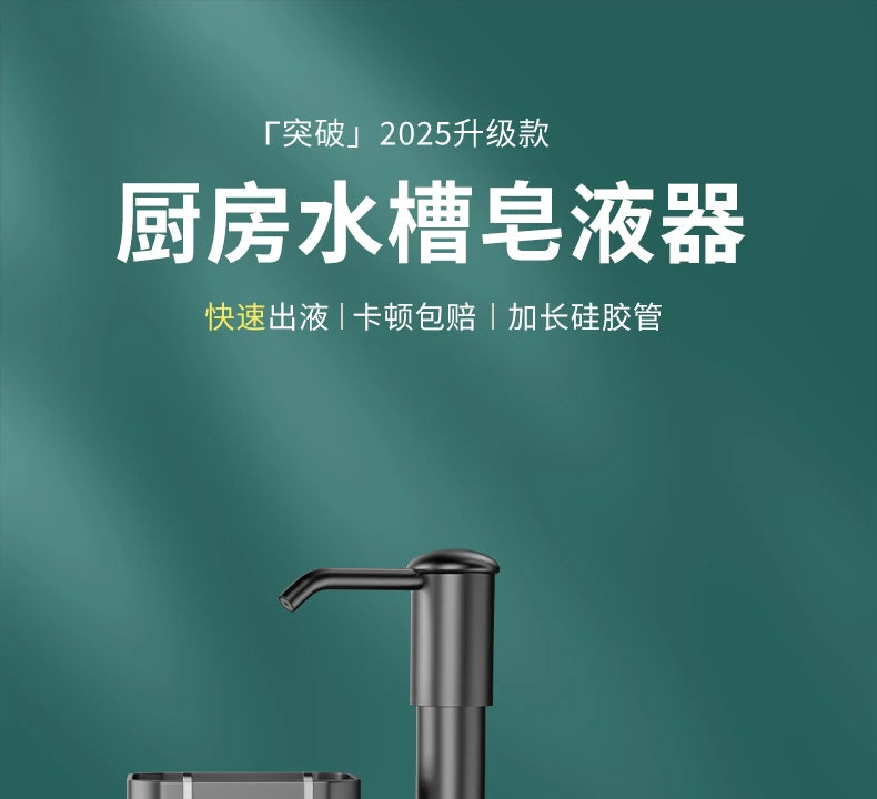 Counrtertop Dishes Dispenser Extention Tube Hand Press Soap