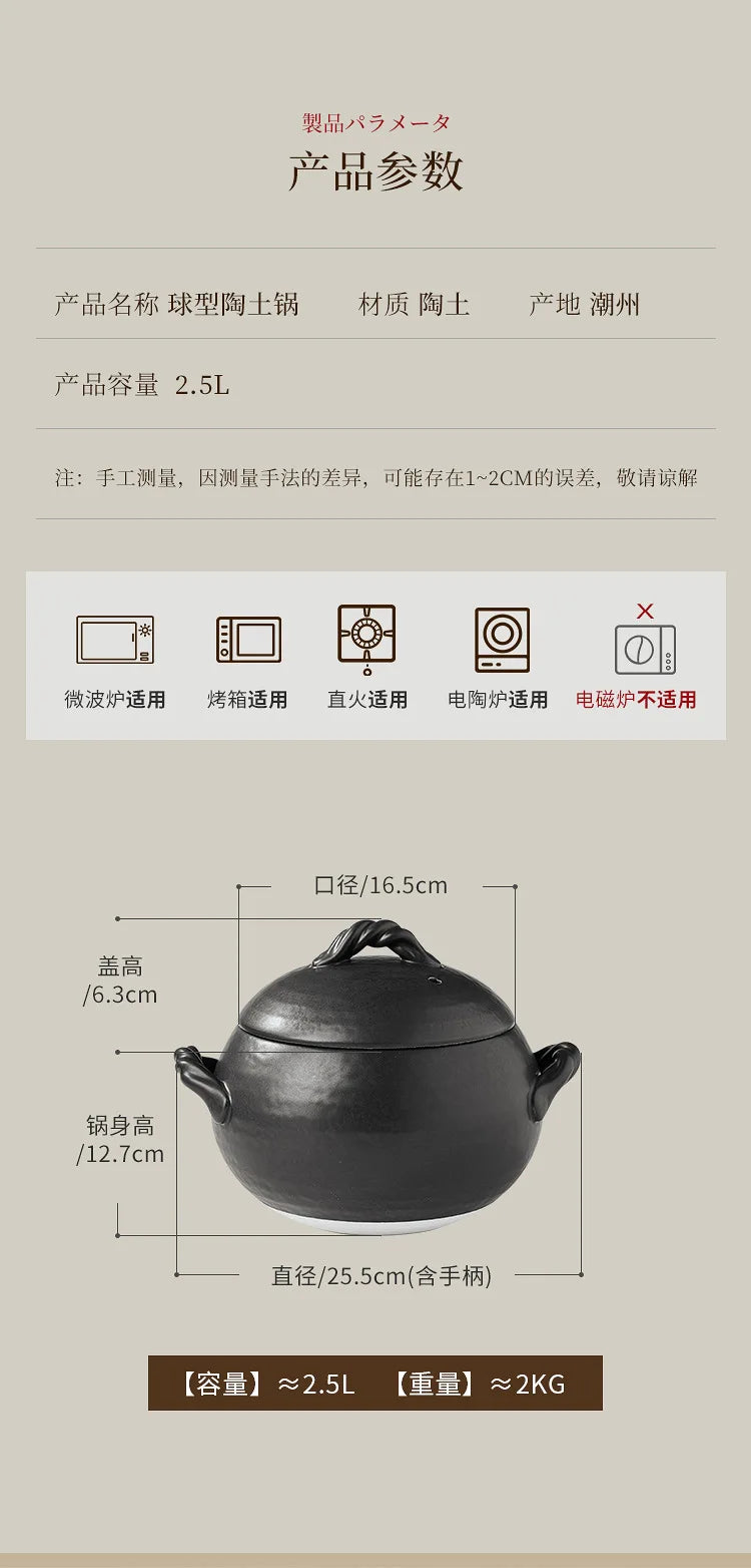 Japanese Ceramic Casserole Creative Spherical Clay Saucepan Stew