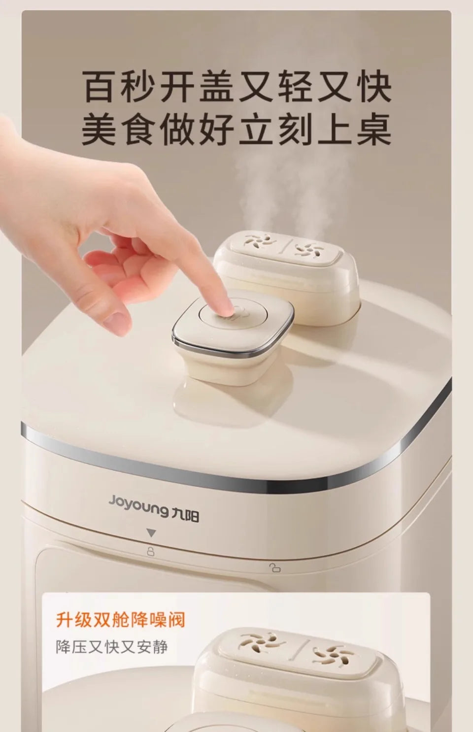 Joyoung Electric Pressure Cooker Large Capacity Coated Stainless
