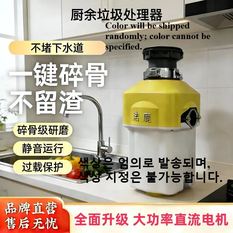 Garbage Processor Food Waste High-Power Crusher Grinder Grinding