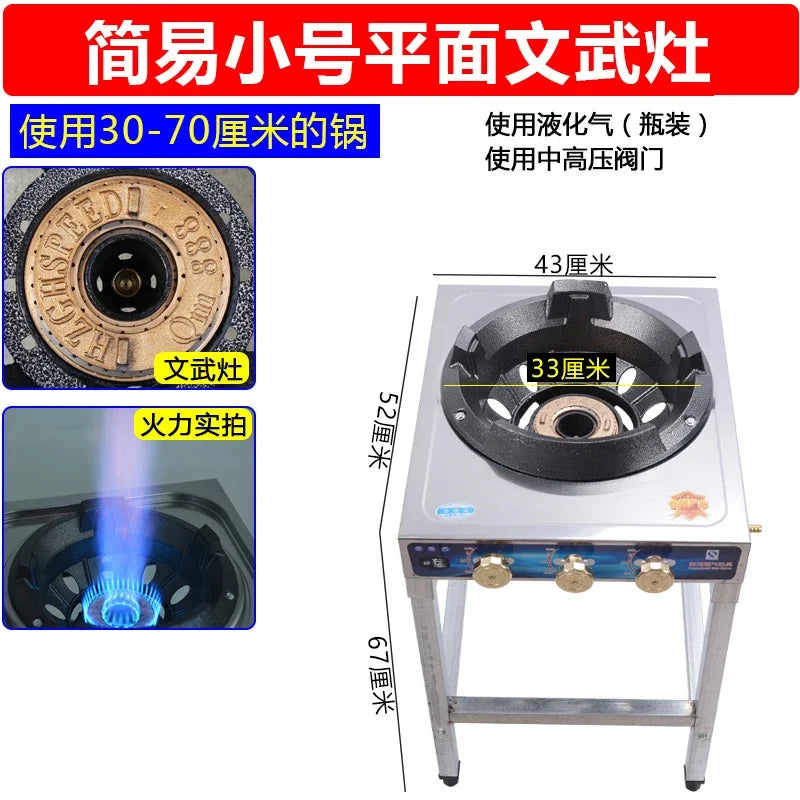 Stainless Steel Fierce Fire Stove Commercial Wok Gas