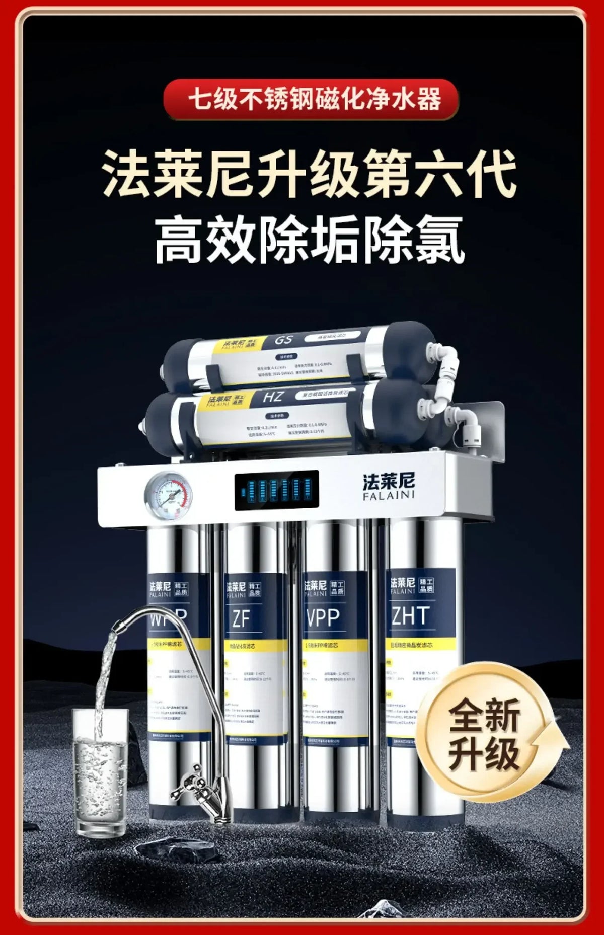 7-Stage Ultra Filtration Water Purifier Stainless Steel Housing