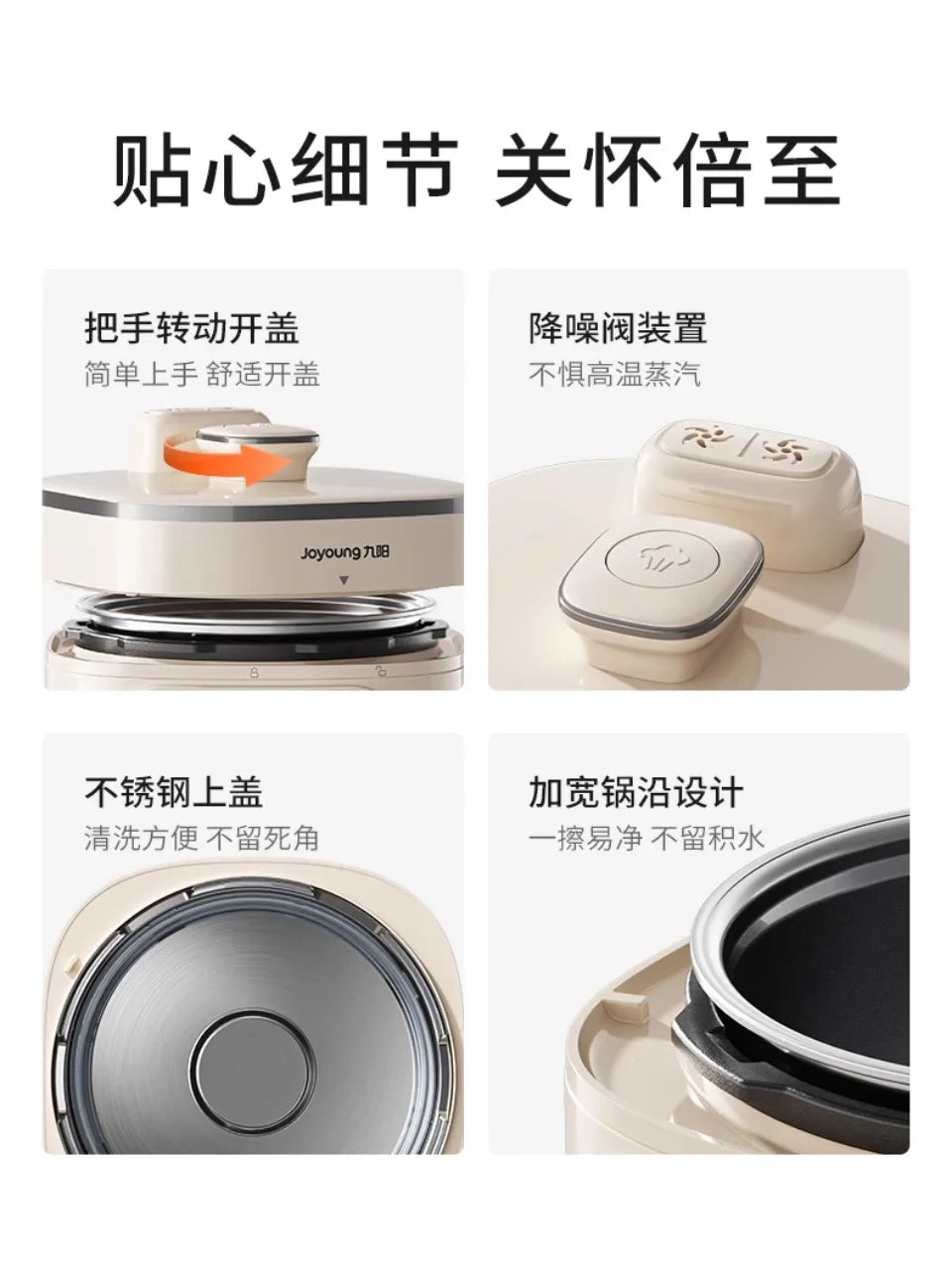 Joyoung Electric Pressure Cooker Large Capacity Coated Stainless